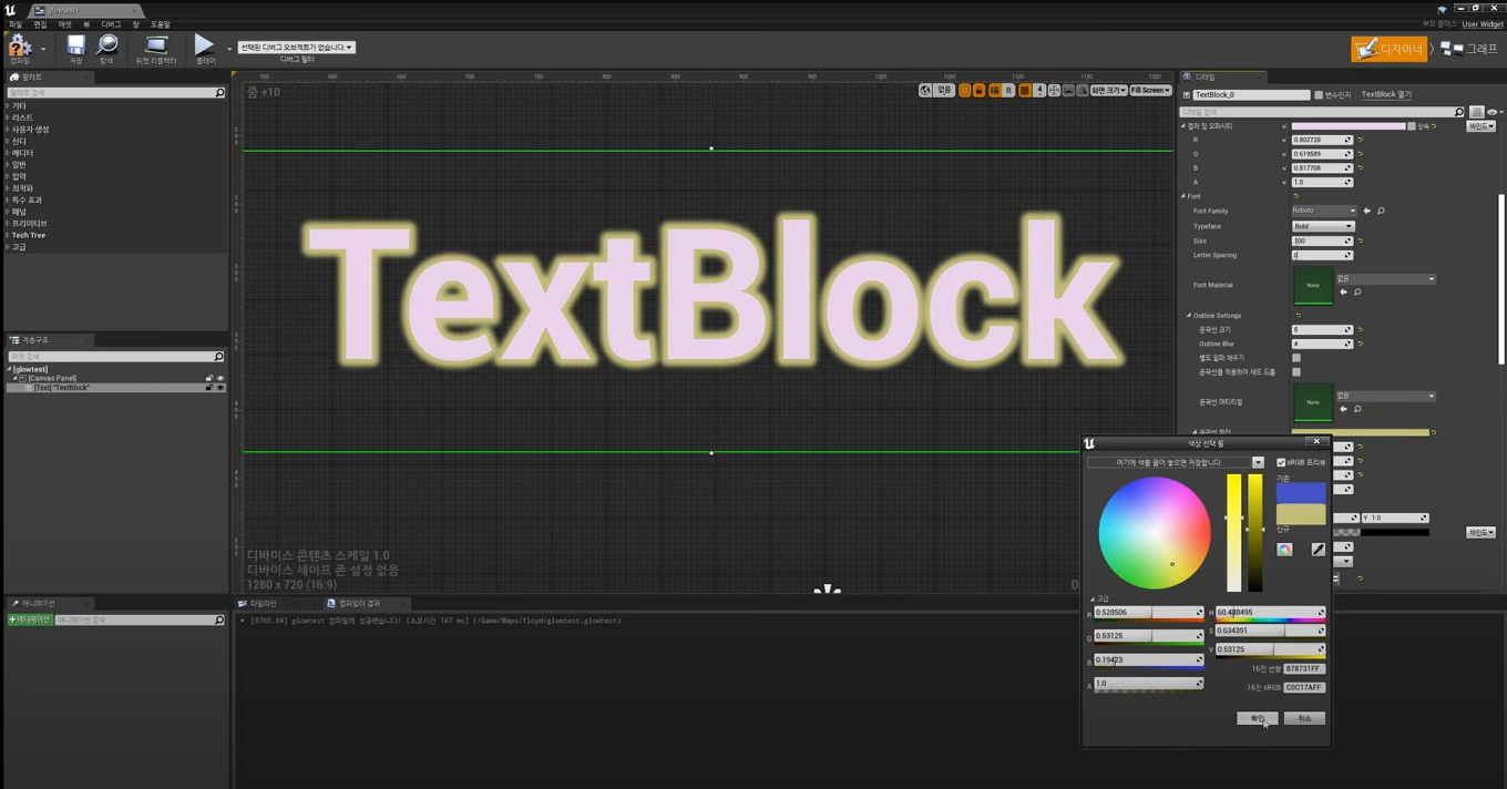 UMG Text Blur